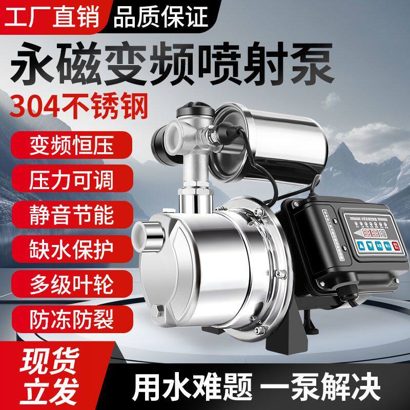 不锈钢增加压喷射泵家用增压泵自来水自吸泵水井全自动220抽水泵