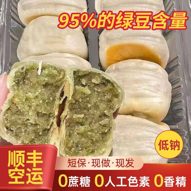 传统绿豆饼糕0添加蔗糖乡愁沈丹皮薄馅厚清甜不腻顺丰发货
