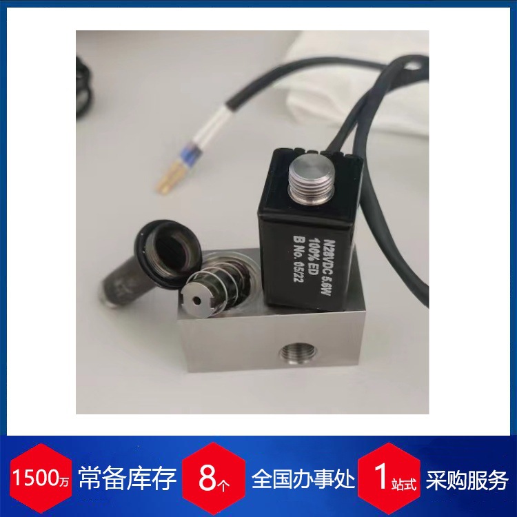 代理供应德国 staiger VA 721-015 电磁阀 飞机咖啡壶