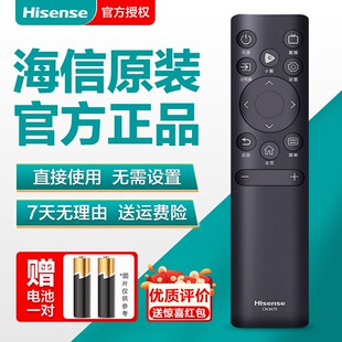 Hisense/海信原装电视安卓遥控器CN3A75通用75E3F HZ50E3D55V1F-S