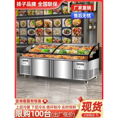 扬子三阶梯餐厅凉菜熟食卤菜商用冷藏冷冻展示柜点菜冰柜保鲜鸭脖