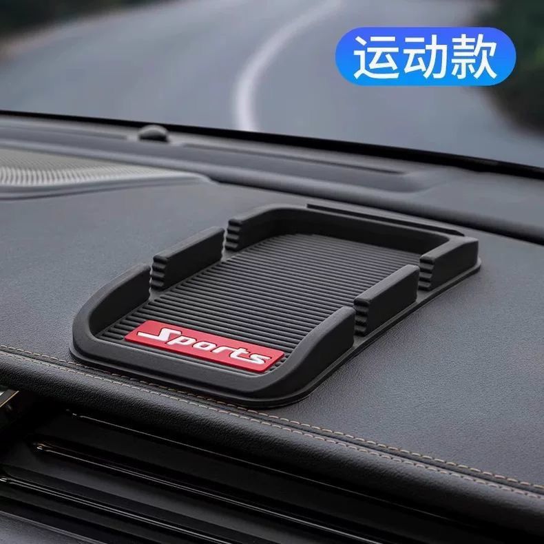 桌面手机放置垫车载手机支架多功能中控台防滑垫汽车内仪表台固定