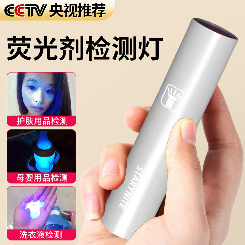 紫光手电筒365紫外线灯可充电伍德氏猫藓灯玉石荧光剂检测验钞