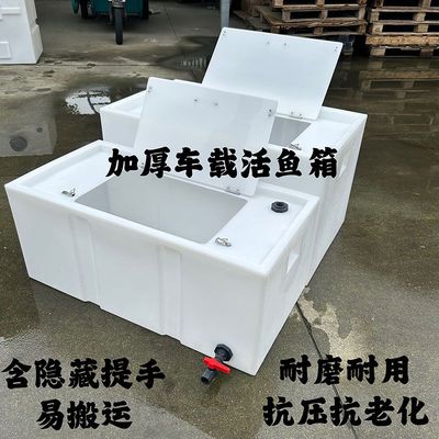 车载加厚食品级钓箱养殖专用大容量拉鱼箱活鱼运输箱带盖养鱼箱