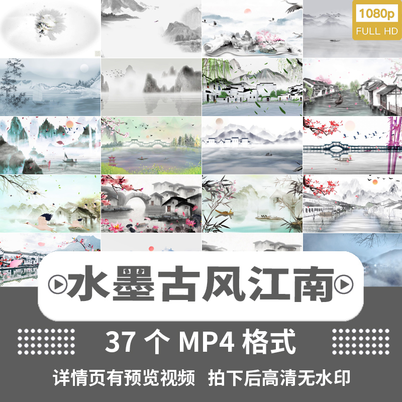 a江南水乡古典水墨山水画中国风古风古镇小镇LED背景动态视频素材