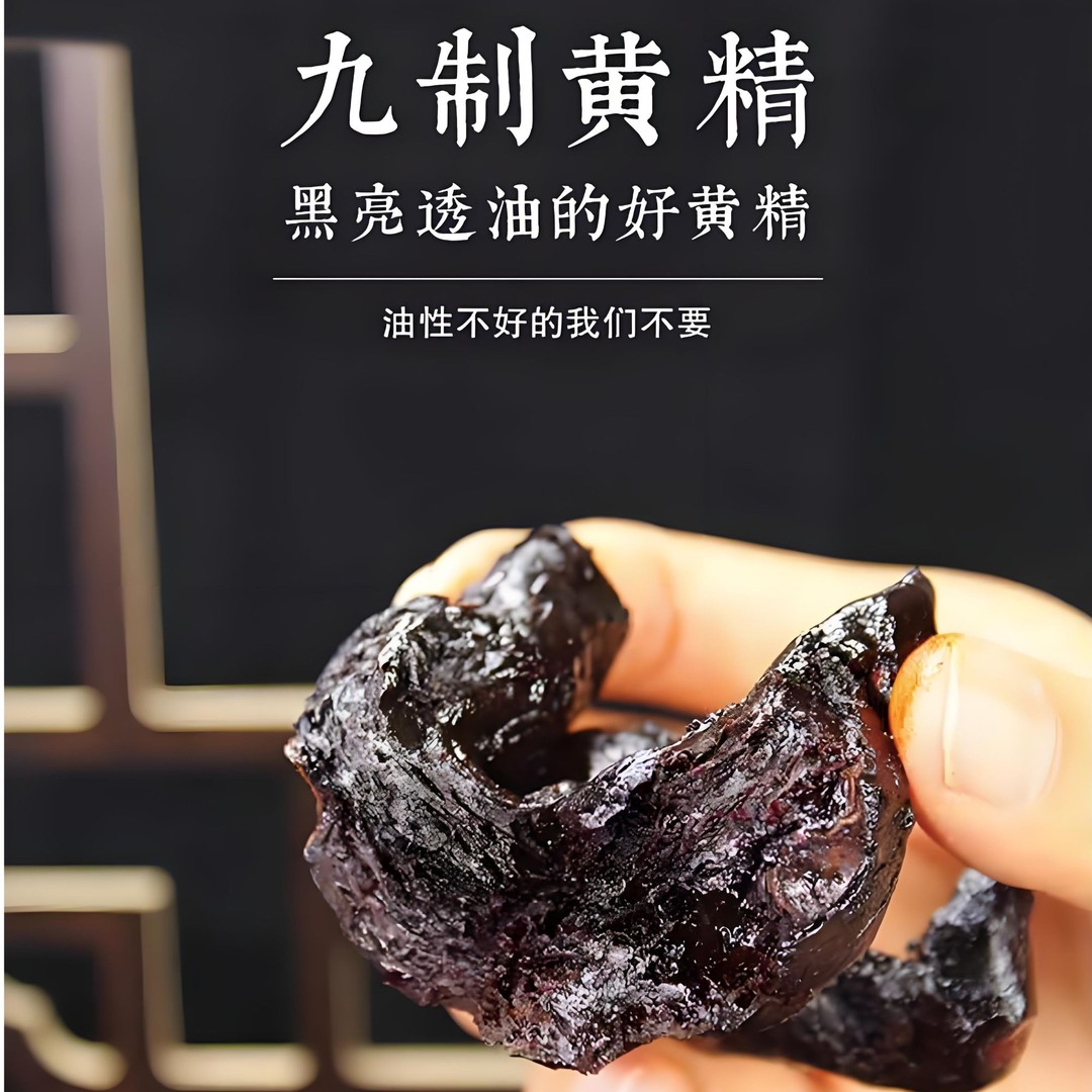【 黄精】【仙人余粮】九华山九蒸九晒 清甜软糯 多花道地黄精