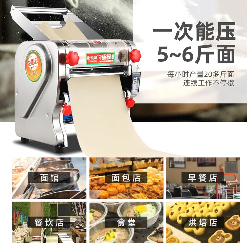 俊媳妇电动纯铜制面机小型家用面条机不锈钢全自动商用水饺皮揉面