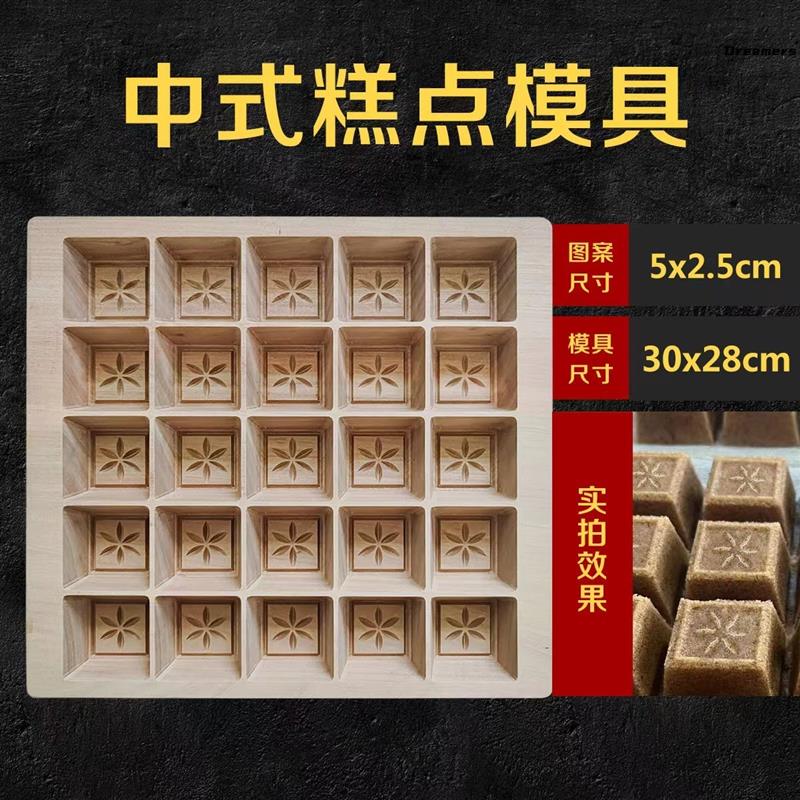 。老式蒸米糕模具中式绿豆糕加厚定胜糕八珍糕桂花糕松糕状元糕模