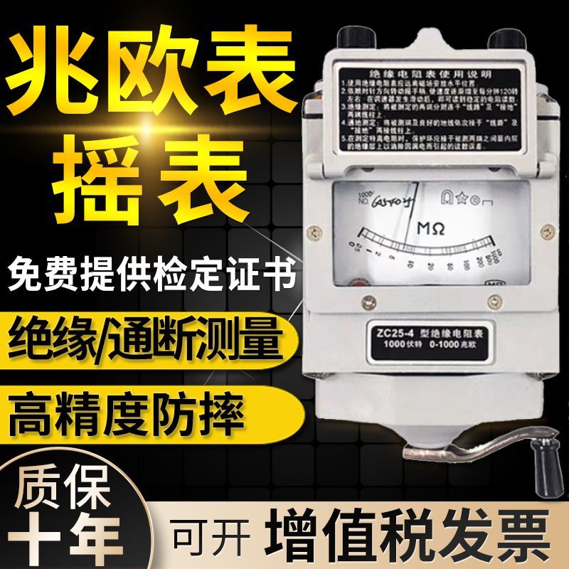 摇表电工500V兆欧表1000V绝缘电阻表ZC25-3手摇测试仪2500V11D-10