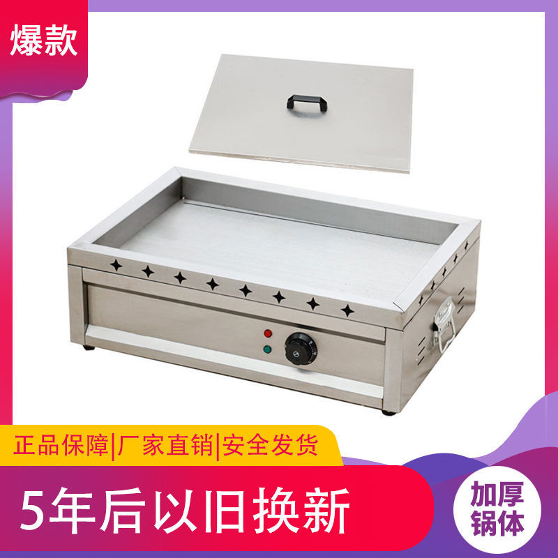 锅贴机铁板燃气商用摆摊电煎饺炸锅一体机煎包烙饼手抓饼煎饼鱿鱼