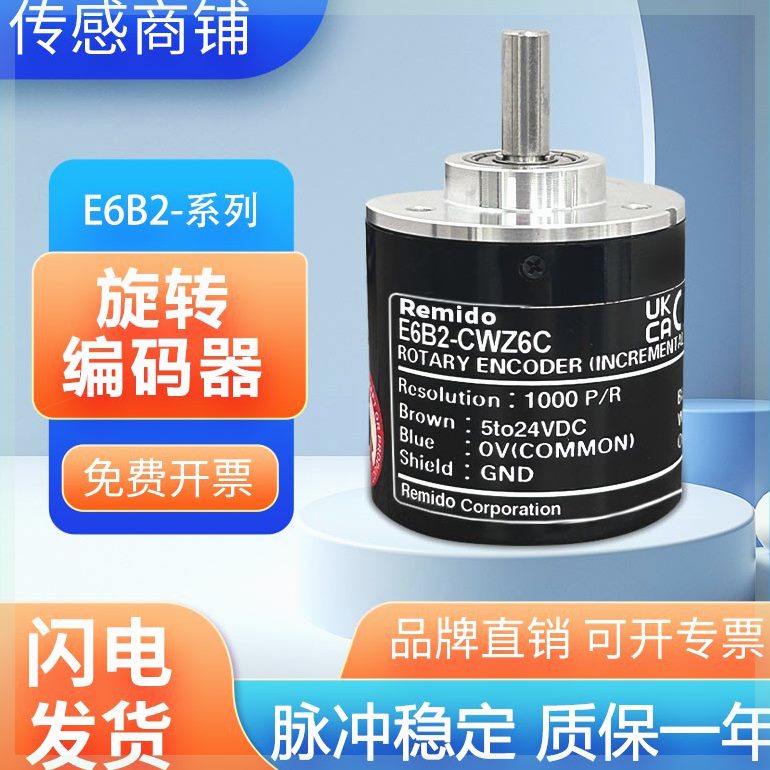 可定制增量式光电旋转编码器CWZ6CCWZ1XZ5B3E5G欧姆龙型编码器E6B