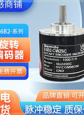 可定制增量式光电旋转编码器CWZ6CCWZ1XZ5B3E5G欧姆龙型编码器E6B