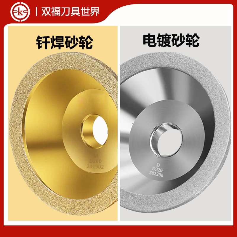 【碗型砂轮】正品保证台湾一品钎焊万能磨刀机砂轮金刚石砂轮铣刀