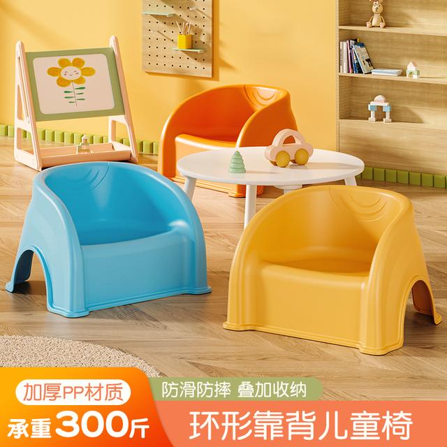 儿童塑料小凳子靠背椅宝宝沙发加厚家用小椅子洗澡凳幼儿园矮凳子