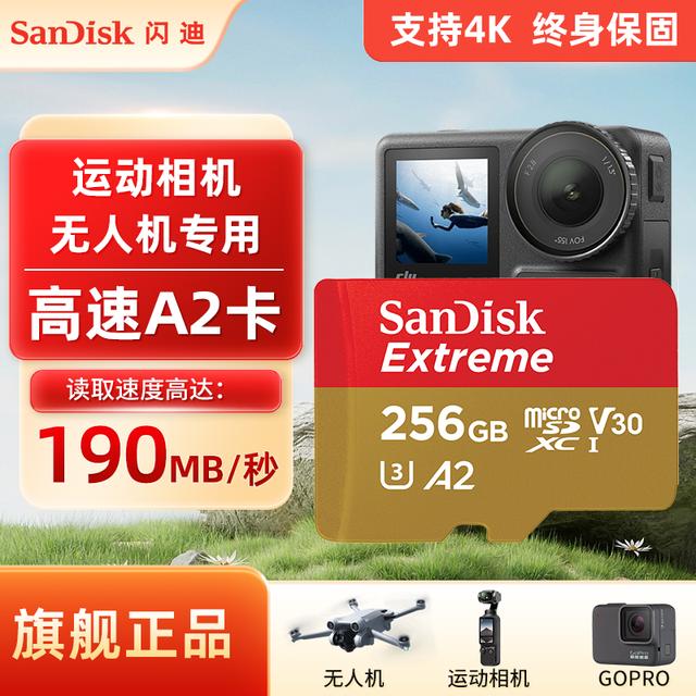 闪迪大疆运动相机action4无人机pocket3高速4K内存卡游戏TF卡