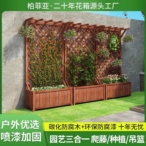 新店特惠阳台花架户外庭院防腐木围栏栅栏室外隔断花箱爬藤架花园
