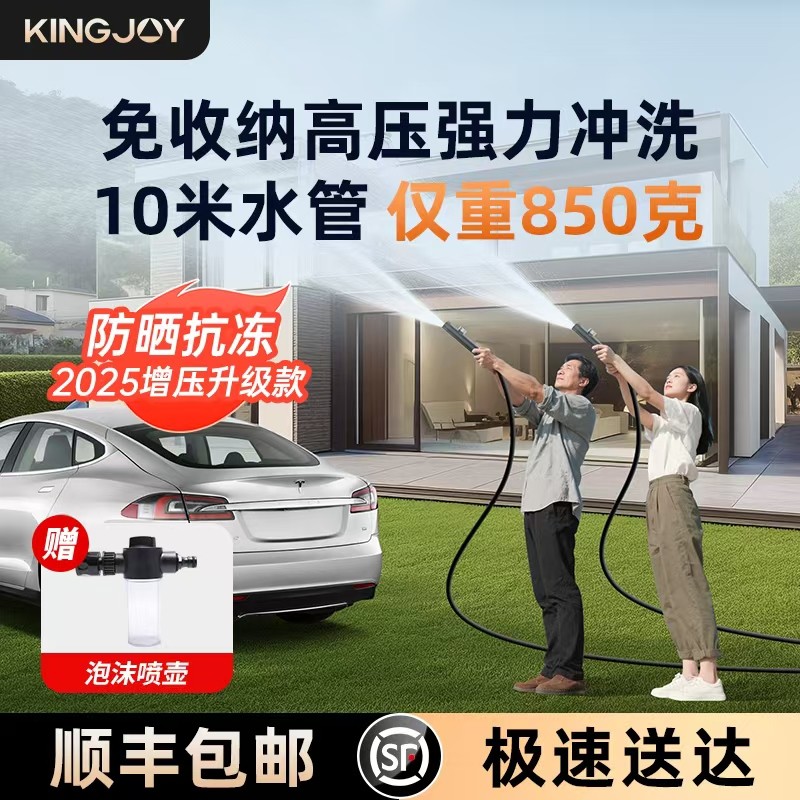2025新升级劲捷高压伸缩水枪增压洗车浇花水管收纳强力洗地面