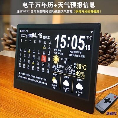 智能wifi电子万年历时钟机挂墙闹钟天气预报桌面新款摆件日历台式