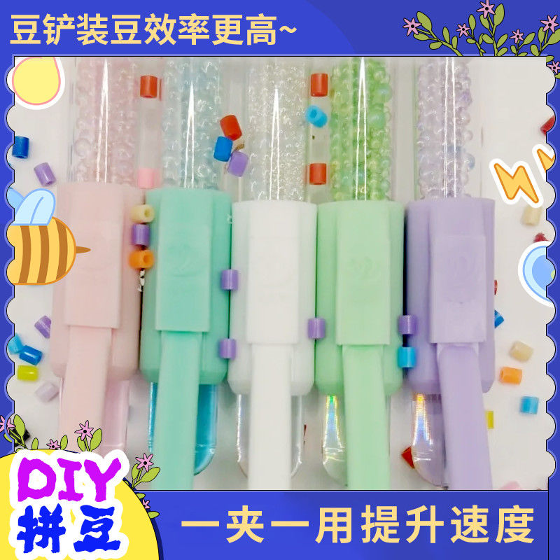 按压拼豆笔新款单针拼豆笔按压款拼豆笔豆针笔拼豆铲DIY拼豆工具