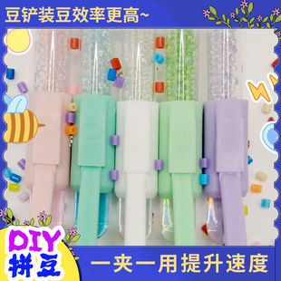按压拼豆笔新款单针拼豆笔按压款拼豆笔豆针笔拼豆铲DIY拼豆工具