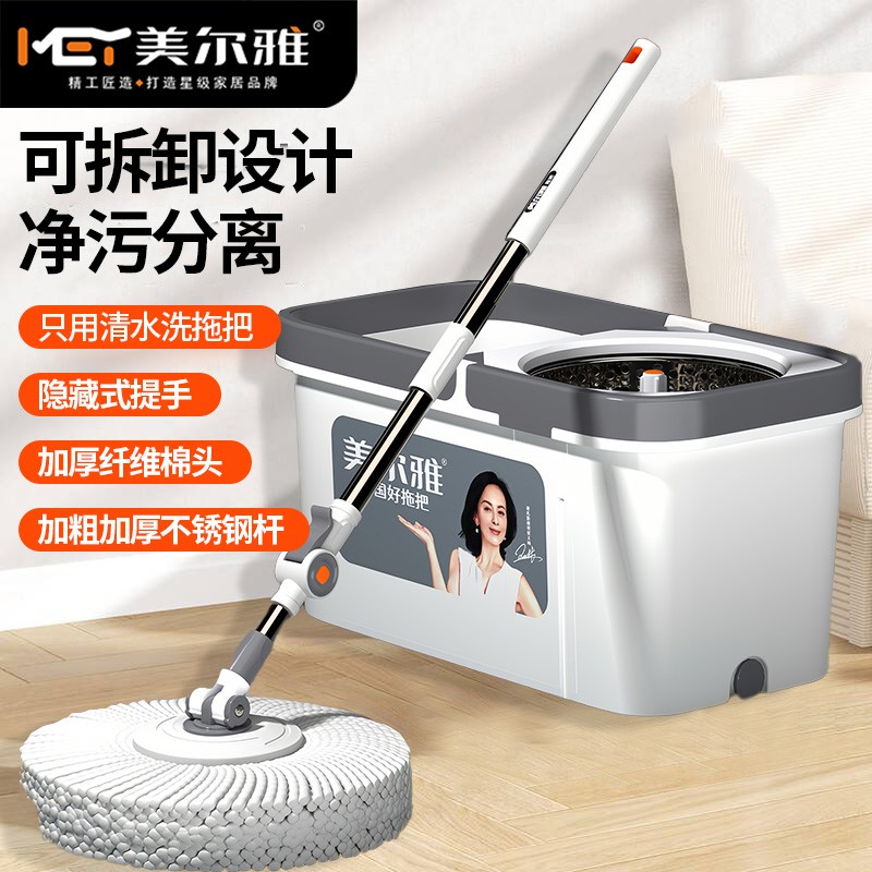 美尔雅拖把家用旋转式2024自动拖布桶甩干分离脱水双驱一拖净神器