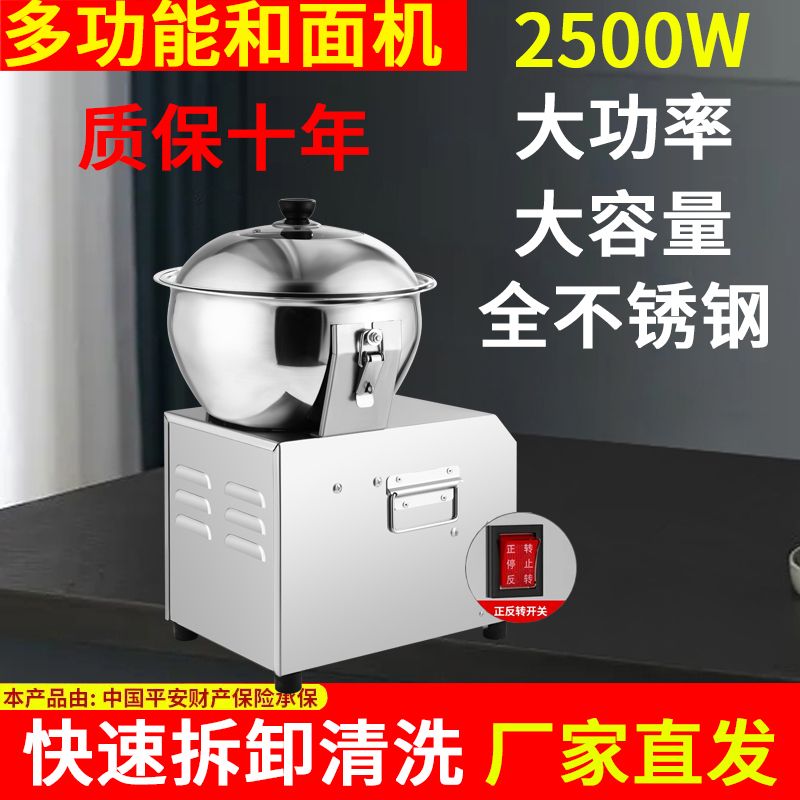 新款和面机家用商用小型盆式多功能搅拌公斤打面揉面粉拌面机