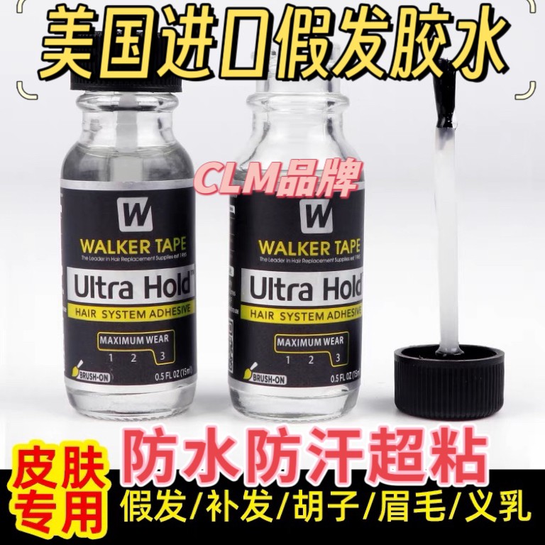 假发胶水 防水防汗 皮肤专用液体胶影视化妆专用胶水超粘义耳义乳