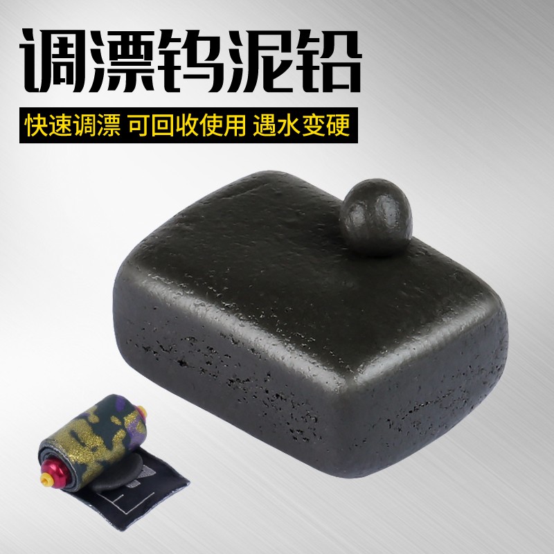 贾东普铅坠找底配重钨泥铅皮套装钨泥快速铅钓鱼垂钓配件钓鱼用具