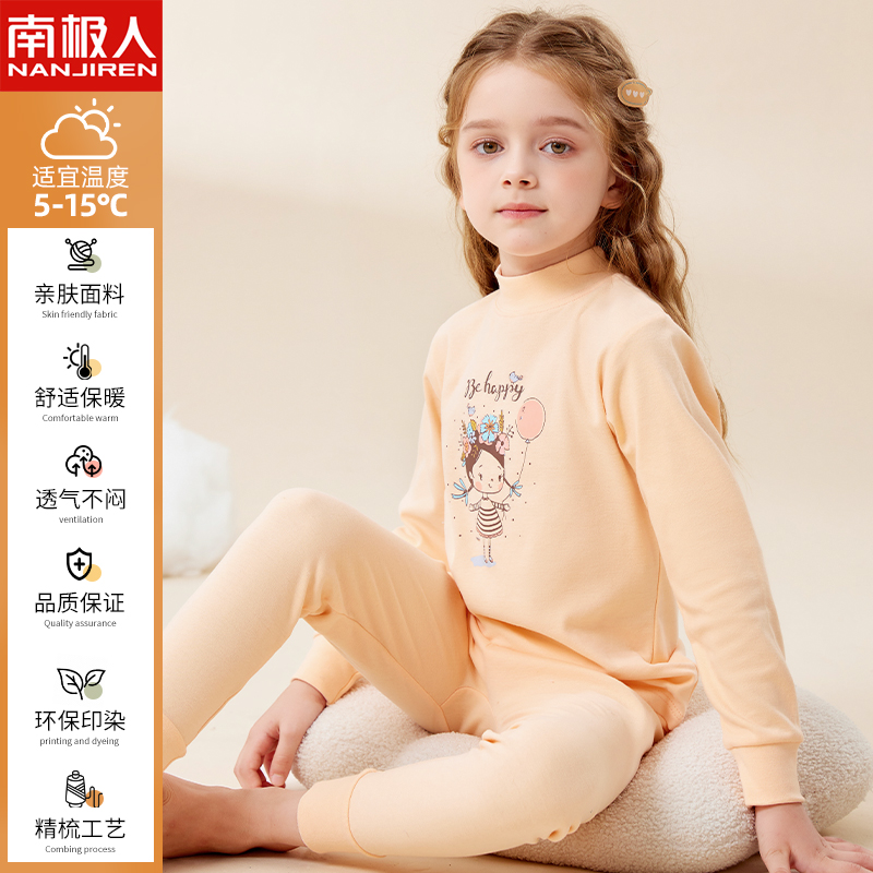 南极人女童半高领秋衣秋裤纯棉打底儿童内衣中大童棉毛衫保暖套装