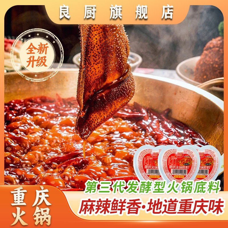 10盒火锅火锅底料重庆麻辣底料炒菜冒菜牛油心型50g