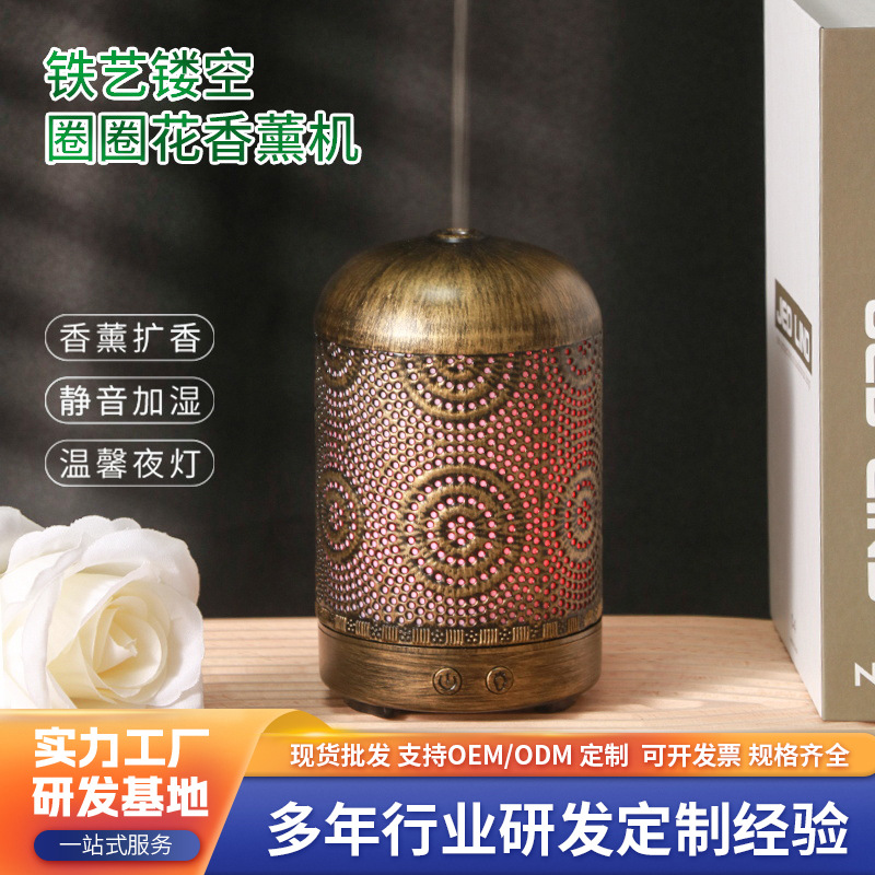 100ML圈圈花金古铜七彩夜灯香薰机雾化器 卧室专用空气净化加湿器