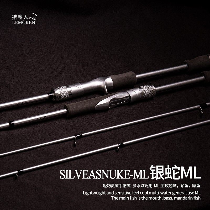 猎魔人银蛇ML单杆岸抛远投泛用直柄枪柄路亚竿翘嘴鲈鱼鳜鱼,户外/登山/野营/旅行用品,路亚竿,淘宝优惠券,粉丝福利购,淘宝优惠卷