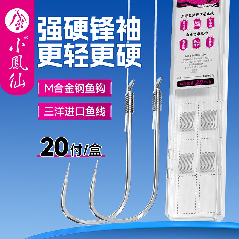 小凤仙强硬锋袖鱼钩子线双钩成品强拉力进口原丝黑坑竞技钓鱼袖钩图片