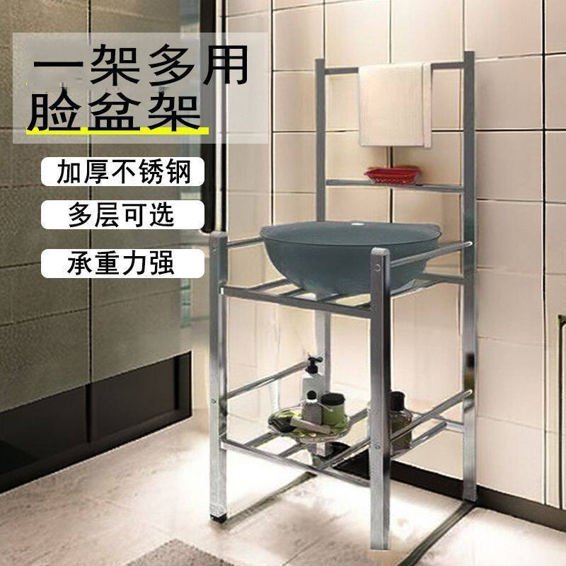不锈钢洗脸架子浴室卫生间家用多功能现代落地式脸盆架农村乡下