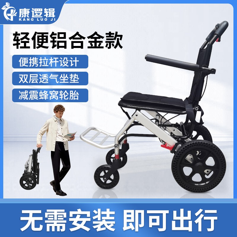 康逻辑手动轮椅车铝合金轻松便携式手推车易折叠放后备箱