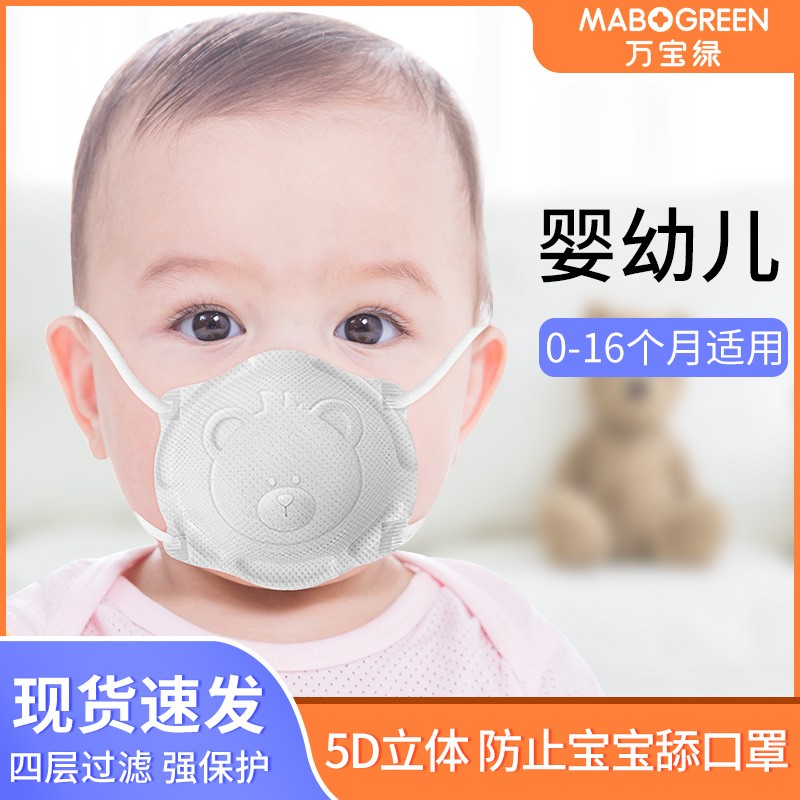 婴儿口罩0到6月儿童3d立体宝宝12月1一3岁新生幼儿专用卡通可调节