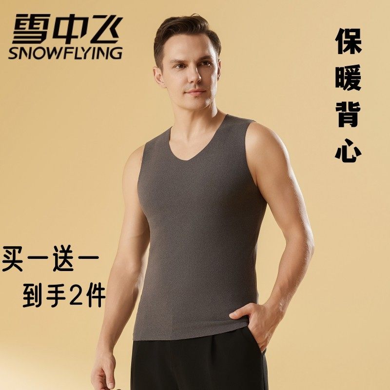 雪中飞男女士德绒AB面保暖背心冬天买一送一磨毛双面内衣暖舒适,女士内衣/男士内衣/家居服,保暖背心,淘宝优惠券,粉丝福利购,淘宝优惠卷