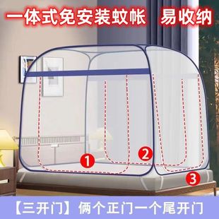 新疆西藏包邮蒙古包蚊帐三开门有底无底宿舍单人床1.2家用1.5双人
