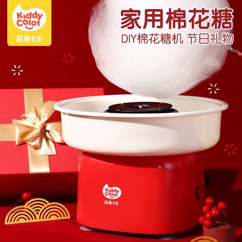 凯蒂卡乐棉花糖机家用自动女孩过家家小学生diy玩具生日礼物机器