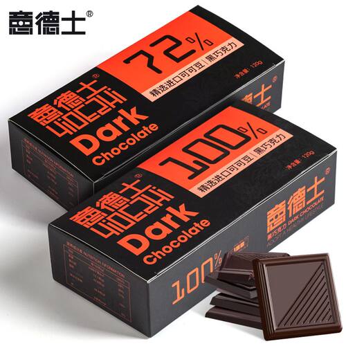 意德士100%黑巧克力纯可可脂无添加蔗糖超苦健身生酮零食烘培礼盒