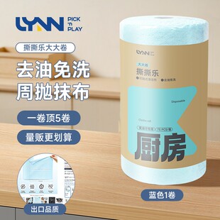 LYNN大大卷撕撕乐厨房抹布一次性强吸水洗碗百洁布去油厚实不掉毛