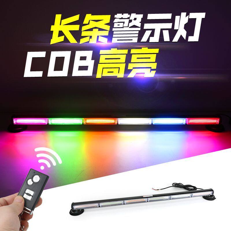 货车顶灯长条彩色强磁吸爆闪灯led12v24v汽车卡车工程拖车警示灯