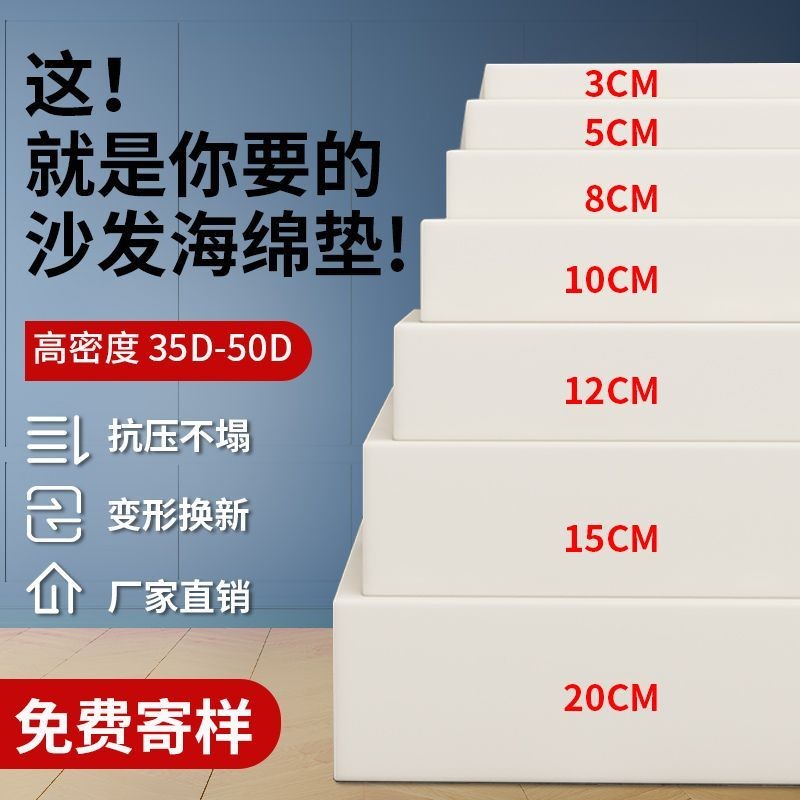 定制50D高密度海绵沙发坐垫特硬加厚加硬海绵翻新塌陷修复抗压