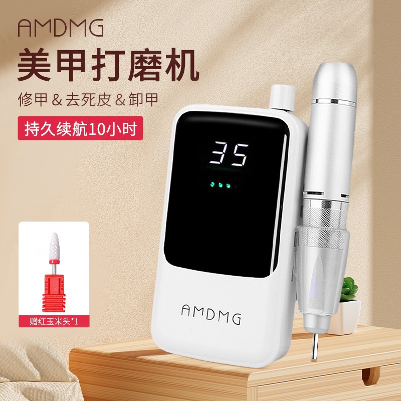 AMDMG新款电动蓄电小型便携笔式卸指甲油胶去死皮打磨机美甲专用