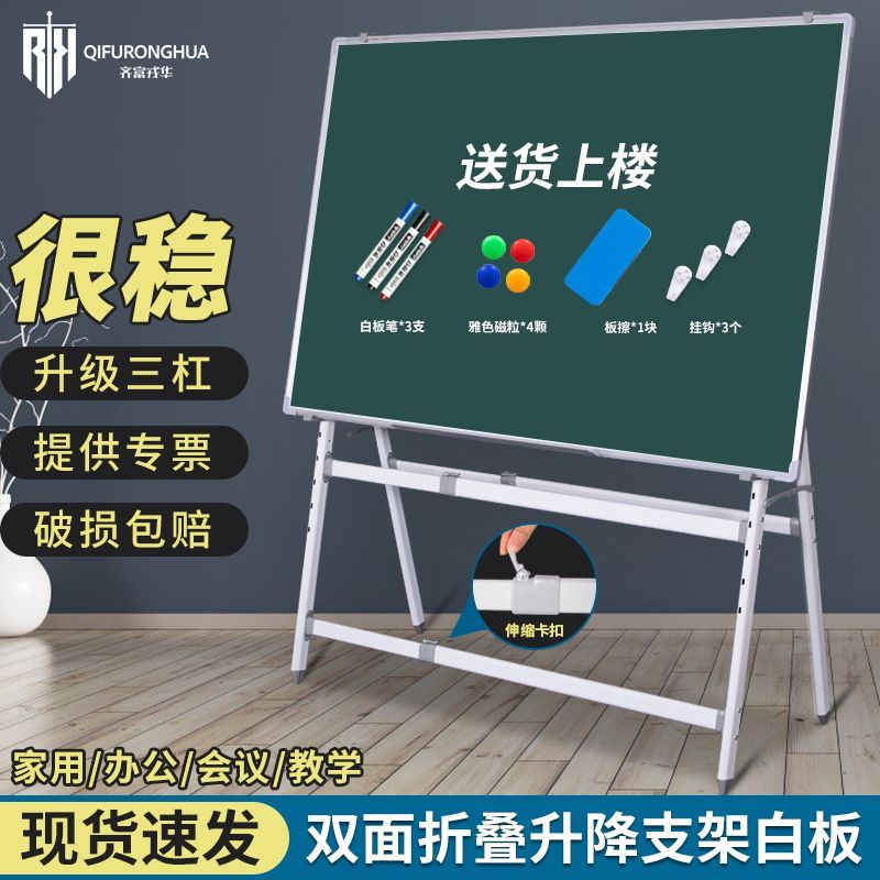磁性白板写字板支架式可移动黑板家用儿童小黑板挂式教学办公培训