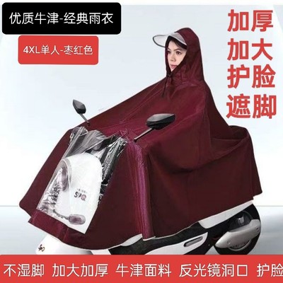 电动车防暴雨加大加厚电瓶车专用雨披单人雨衣女款全身防暴雨双人