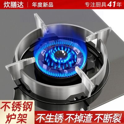 炉盘防滑支架304不锈钢煤气灶燃炉架防风加厚天然配件一体