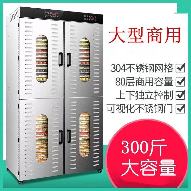 蔬菜家用食品水果烘干机商用花茶大中小型电烤箱磨菇中药材风干机,机械设备,干燥机/干燥箱/烘干机,淘宝优惠券,粉丝福利购,淘宝优惠卷