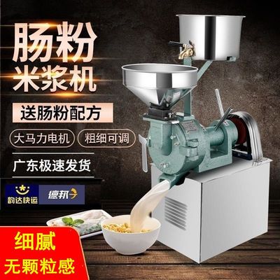 大众磨浆机商用米浆机早餐现磨豆浆电动肠粉石磨全自动打浆机包邮