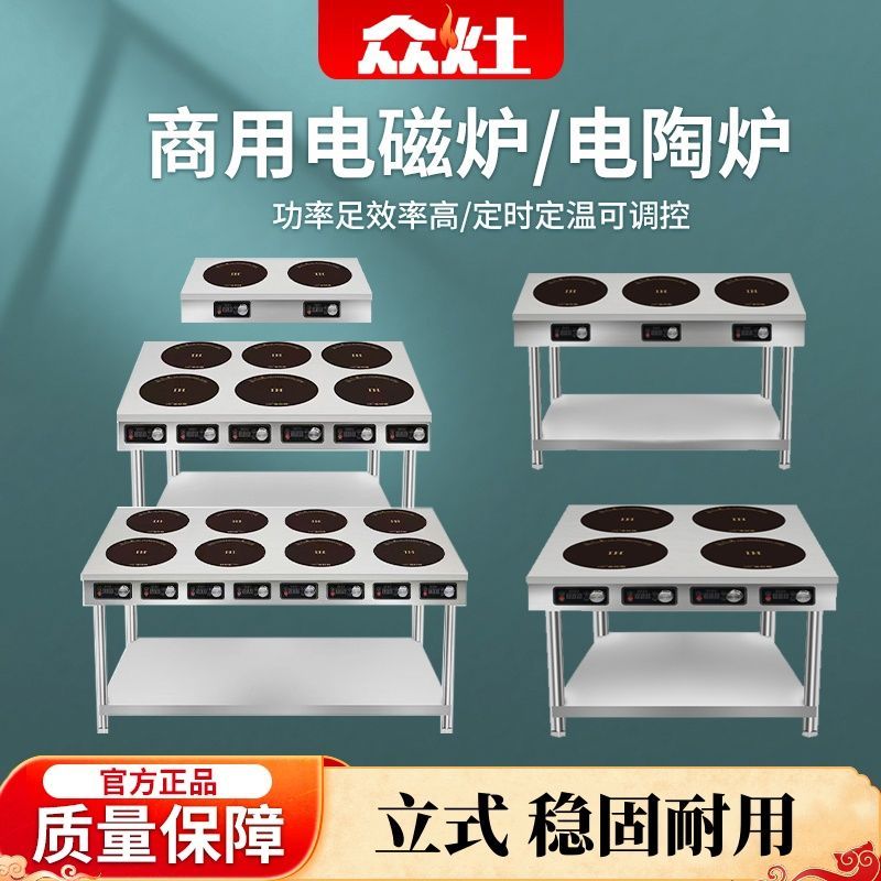 立式商用电磁炉多头电陶炉3500大功率黄焖鸡锡纸花甲麻辣烫煲仔炉